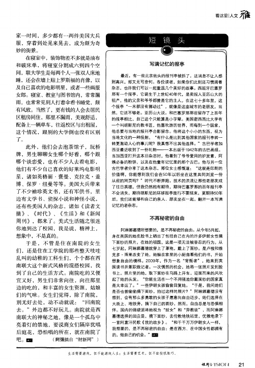 写满记忆的报亭