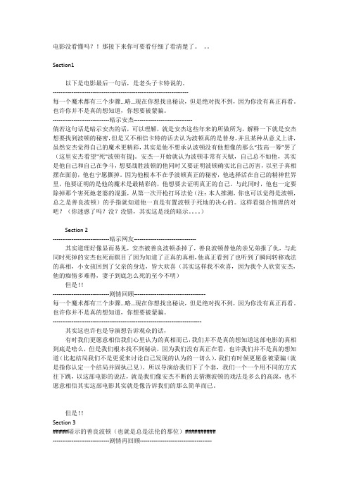 电影致命魔术解析