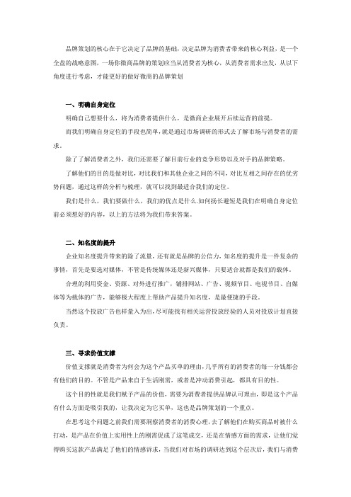 微商起盘孵化公司,微商品牌策划如何做