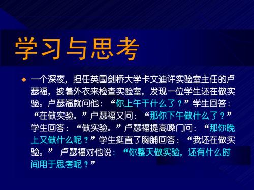原子物理学 绪论 历史回顾