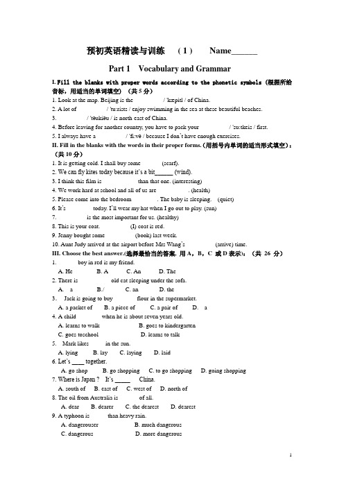 预初英语精读与训练春季班(1)
