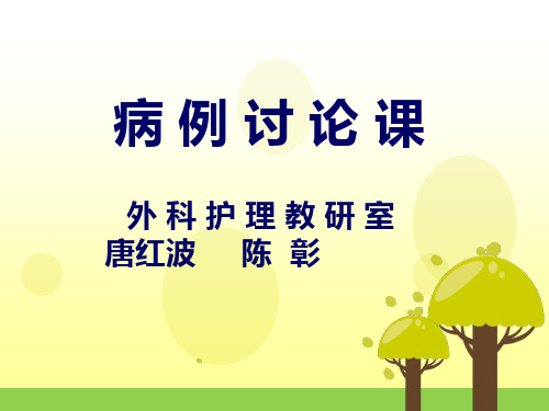 骨肿瘤病例讨论.