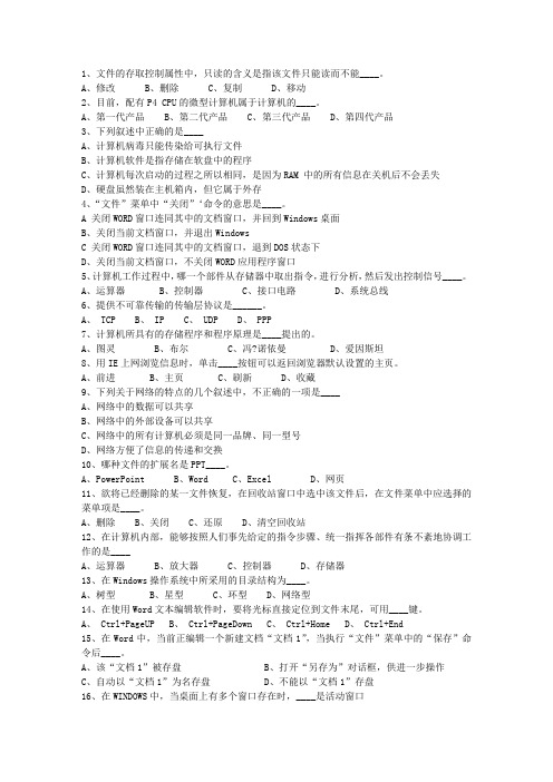 2013河北省事业单位考试公共基础一点通科目一