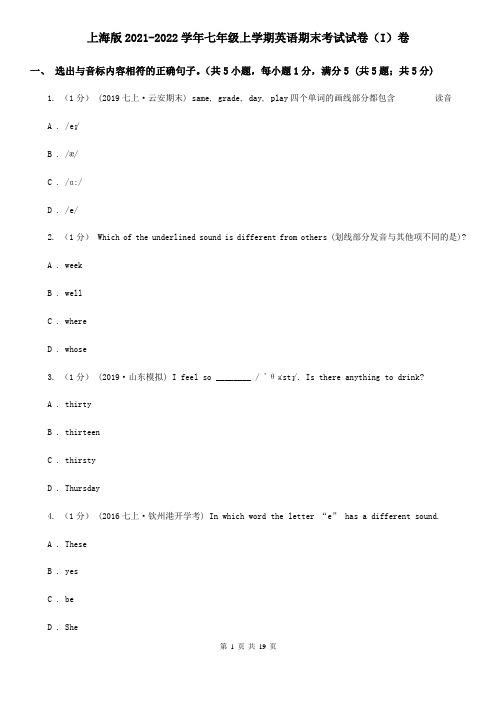 上海版2021-2022学年七年级上学期英语期末考试试卷(I)卷