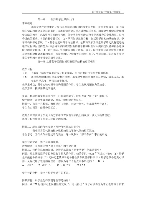 打开原子世界的大门解析