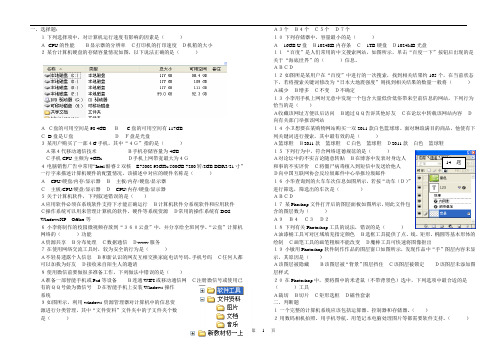 信息技术期中题
