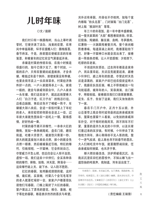 儿时年味