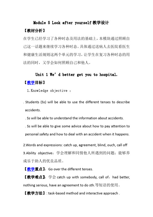 外研版英语九年级下册：Module 5 Unit 1 We’d better get you to 