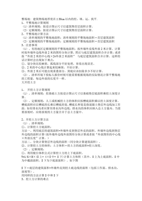 (财务预算编制)一套完整预算的公式