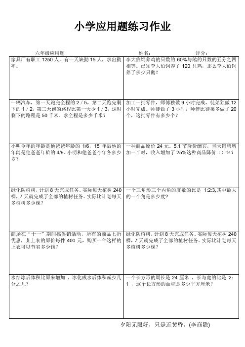 毕业班应用题专项训练2