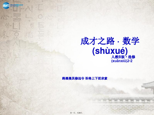 高中数学 1.1 第3课时导数的几何意义课件 新人教B版选修22