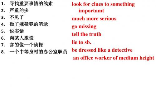 九年级英语上册(牛津译林版)Unit8 Detective stories reading公开课课件