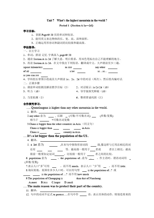 八年级下册unit7导学案学生版