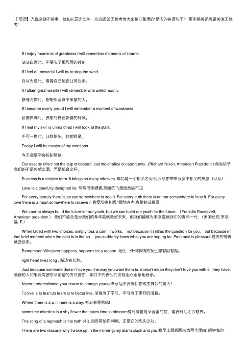励志的英语句子：永远不要低估你改变自我的能力！