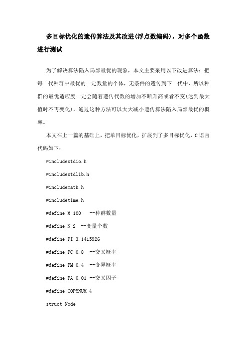 s q r t 函 数 实 现 算 法