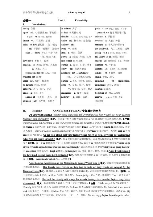 高中英语必修一Book 1-unit 1-3课文详解-杨磊