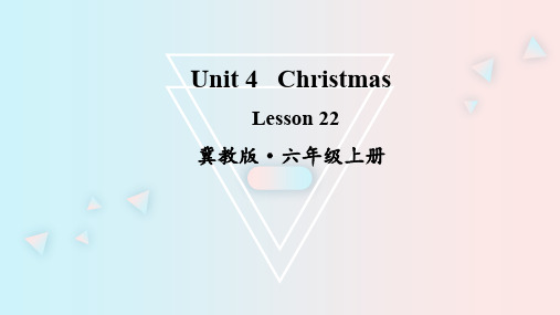 最新冀教版六年级英语上册课件(完美版)Lesson 22