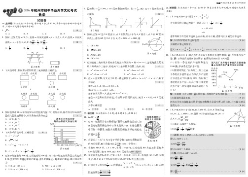 16浙江数学中考真题正文及解析