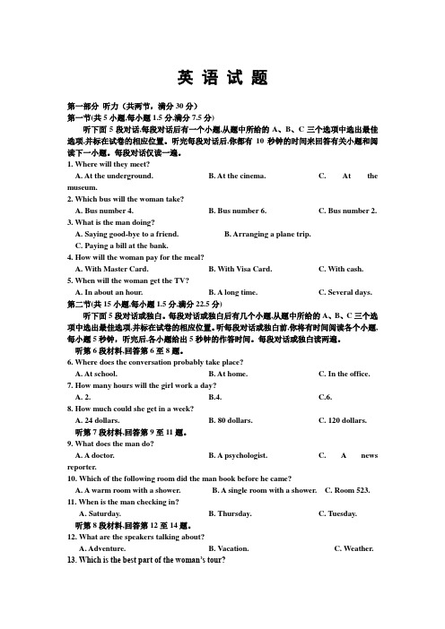 河南驻马店正阳县高级中学高一上学期第一次素质检测英语试卷含答案