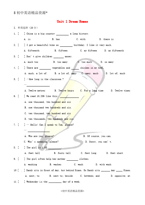 牛津译林版七下Unit 1 Dream Homes单元综合测试题 