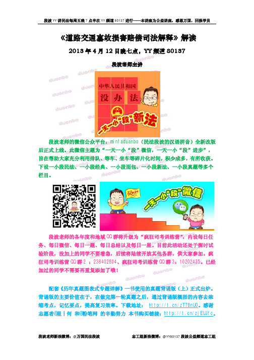 波波民法2013—12