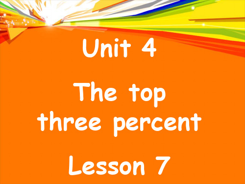 第四周 新概念英语青少版2A_Unit4_The top three percent