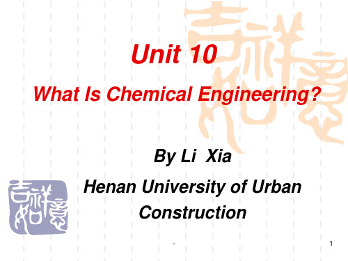 Unit-10-What-is-chemical-engineeringPPT课件