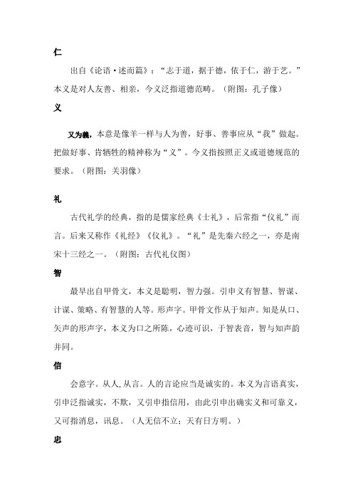 优秀传统文化