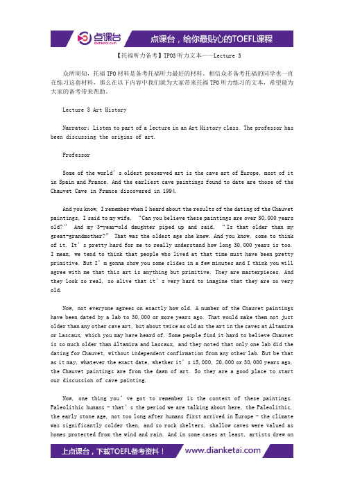 【托福听力备考】TPO3听力文本——Lecture 3