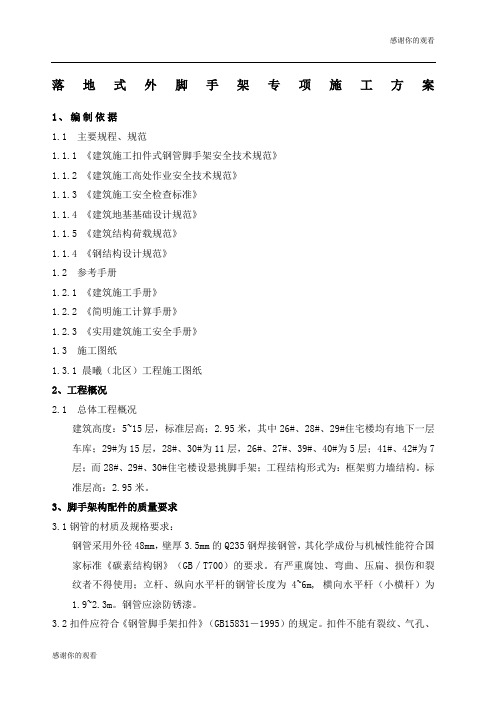 麻疹防控知识培训小结.docx