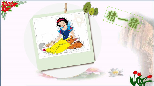 青蛙卖泥塘 人教(部编版)PPT 优秀课件