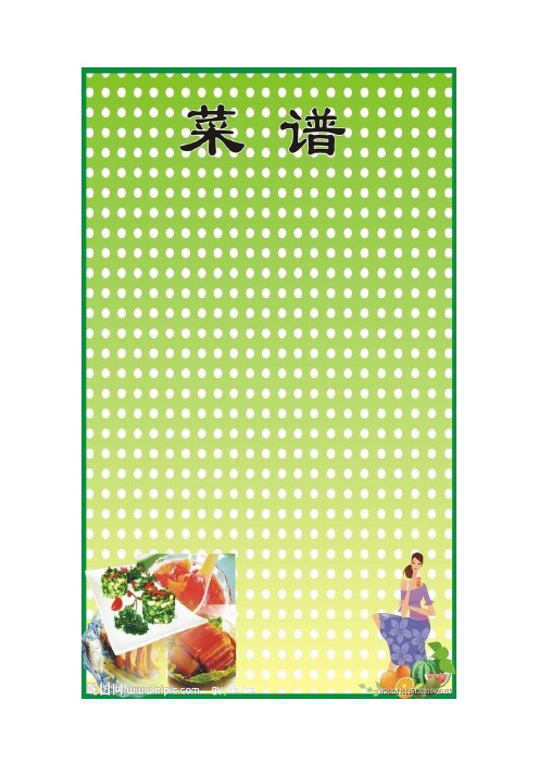 青少年长高食谱