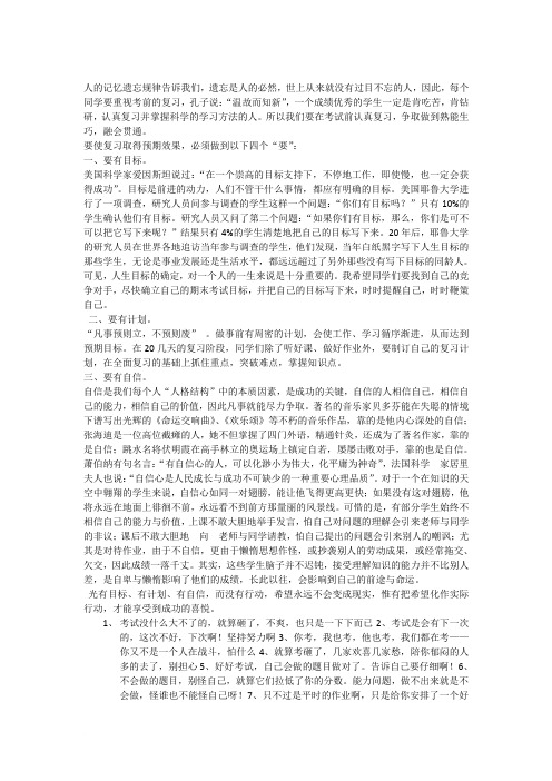 人的记忆遗忘规律告诉我们