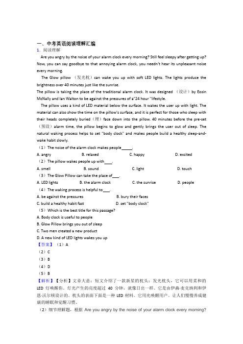 九年级下册英语阅读理解及其解题技巧及练习题(含答案)(1)