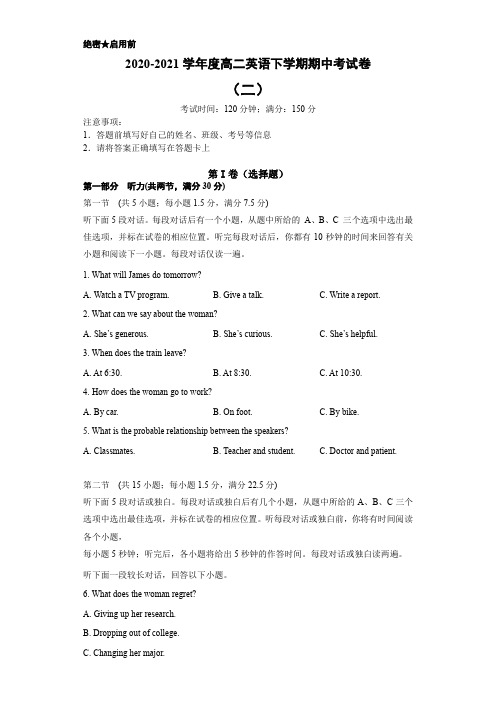 高二英语下学期期中试卷(译林牛津版) 02学生版