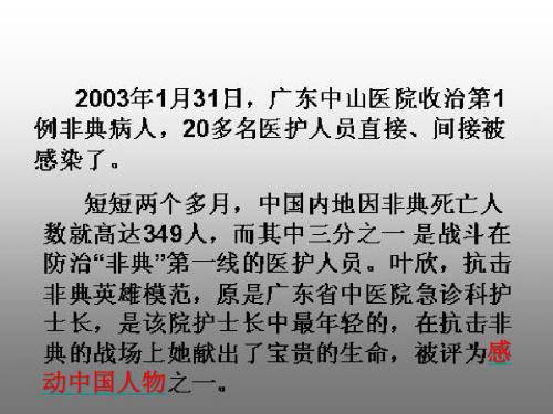 11永远的白衣战士