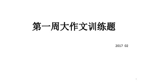 空白罚单2017 02.10