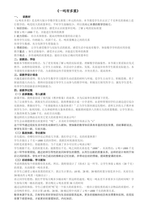 一吨有多重