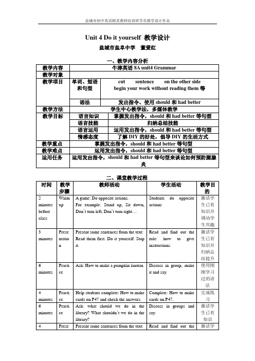(完整版)牛津译林版英语八年级上册Unit4Grammar教学设计