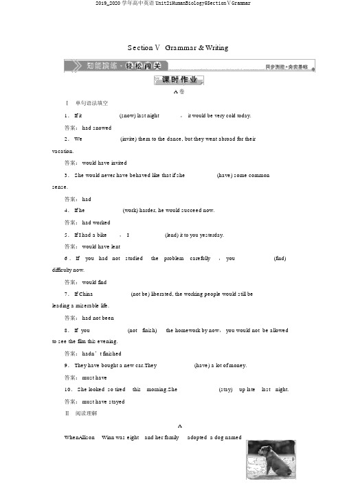 2019_2020学年高中英语Unit21HumanBiology5SectionⅤGrammar