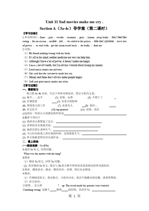 人教新目标英语九年级Unit11 Section A(3a4c)导学案(无答案)-word文档