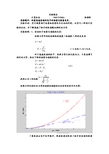 测量高速运动的电子的动量与能量关系