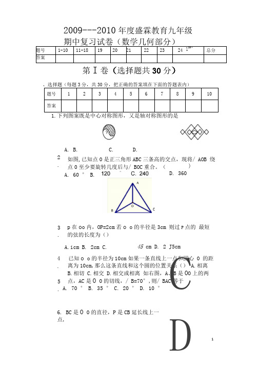启迪教育期中复习1