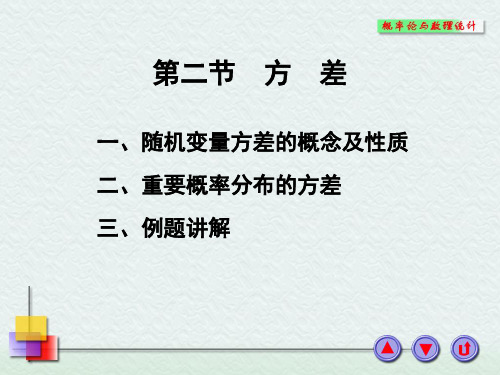 概率论4-2
