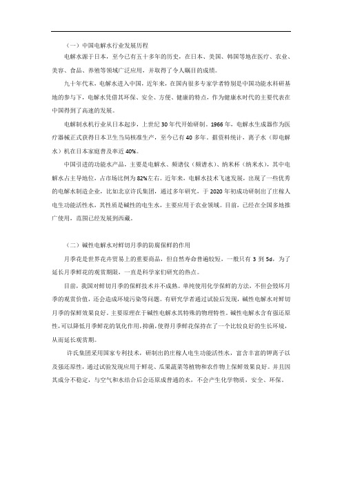 什么化肥会增产--庄稼人电生功能活性水