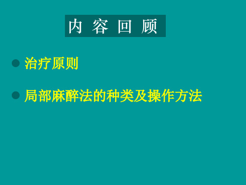 【精品推荐】活髓保存治疗