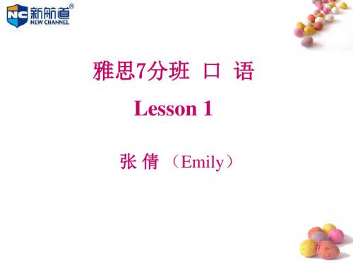 7-新航道雅思口语Lesson1知识讲稿