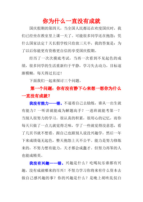 你为什么一直没有成就