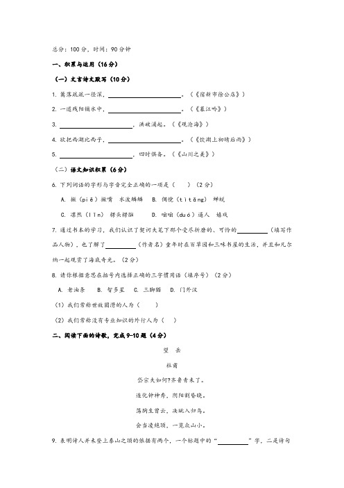 2014年上海浦东新区第一学期预备年级语文期中试卷