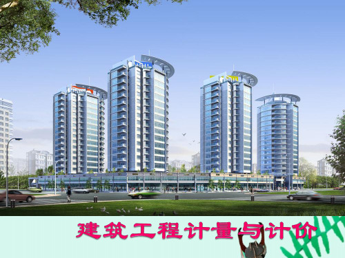 建筑工程计量计价--第四章 地基处理与边坡支护